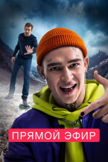 Live Trailer