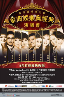 Live Entertainment Classic Concert 2010 Trailer