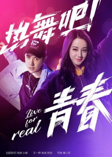 Live For Real Trailer