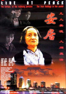 Live in Peace Trailer