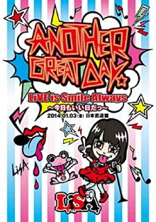 LiVE is Smile Always ~Kyou mo Ii Hi Da~ in Nippon Budokan -Another Great Day- Trailer