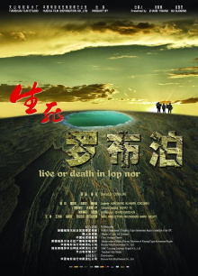 Live or Death in Lop Nor Trailer