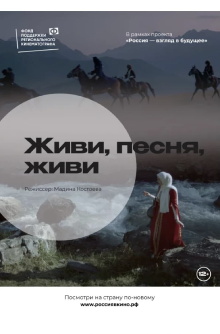 Live, song, live! Trailer
