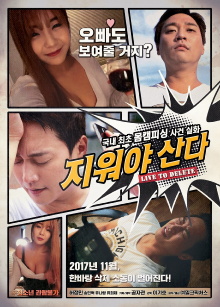 Live to Delete Trailer