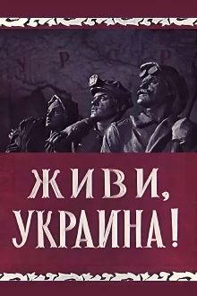 Live, Ukraine Trailer