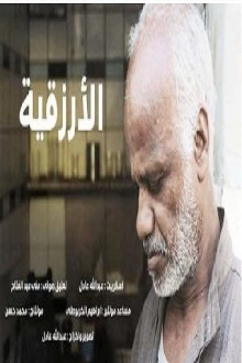 Livelihood seekers Trailer