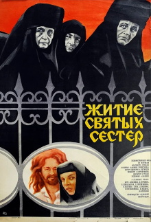 Lives of the Holy Sisters Trailer
