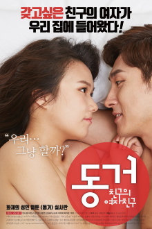 Living Together: My Friend's Girlfriend Trailer