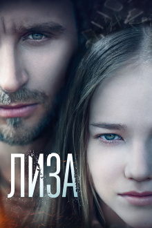 Liza Trailer