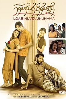 Loabi Nuvevununama Trailer