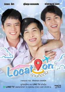 Location Trailer