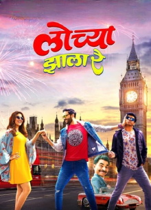 Lochya Zaala Re Trailer