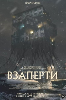 Locked Up Trailer