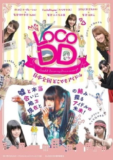 Locodol Dorama Documentary Trailer