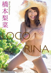橋本梨菜 『LOCO×RINA』 Trailer