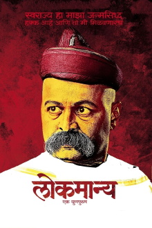 Lokmanya: Ek YugPurush Trailer