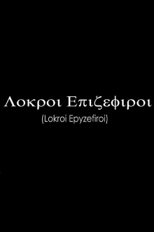 Lokroi Epyzephyrioi Trailer