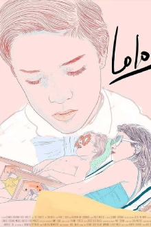 Lolo Trailer