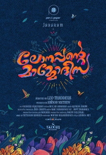 Lonappante Mammodisa Trailer