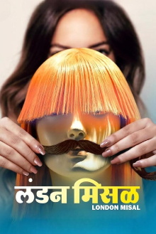 London Misal Trailer