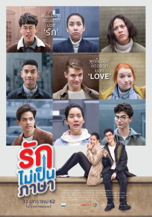 London Sweeties Trailer