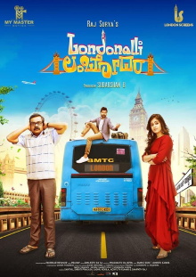Londonalli Lambodara Trailer