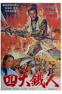 Lone Shaolin Avenger Trailer