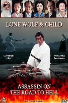 Lone Wolf & Child: Assassin on the Road to Hell Trailer