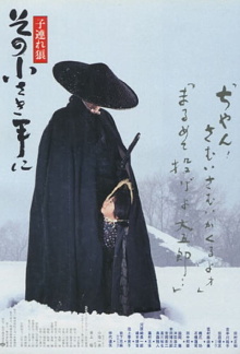 Lone Wolf and Cub: The Final Conflict Trailer
