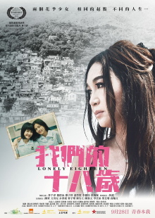 Lonely Eighteen Trailer
