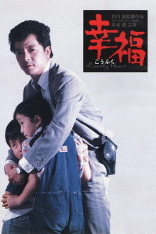 Lonely Heart Trailer