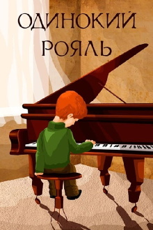 Lonely Piano Trailer