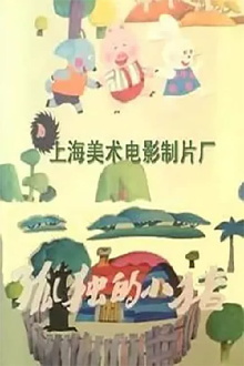 Lonely Piggy Trailer
