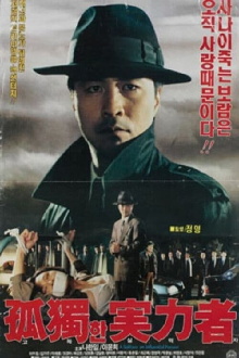 Lonely Powerful Man Trailer