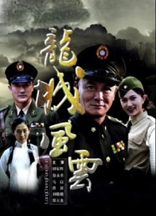Long Cheng Liberation Trailer