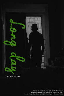 Long Day Trailer