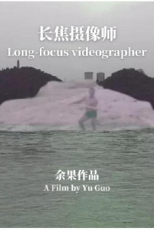 Long-focus Videographer Trailer