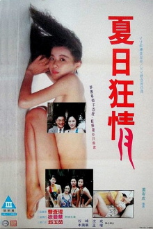 Long Hot Summer Trailer
