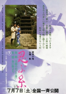 Long Journey into Love Trailer