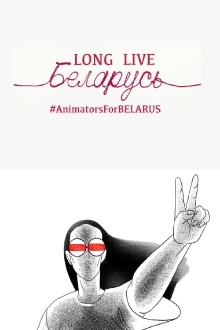 Long Live Belarus Trailer