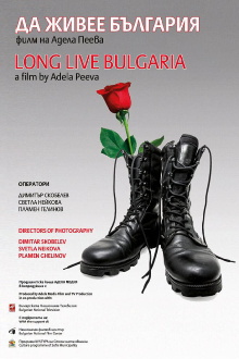 Long Live Bulgaria Trailer