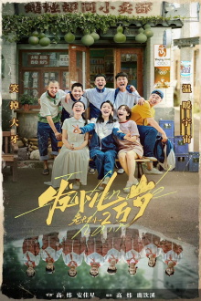 Long Live Friendship Trailer
