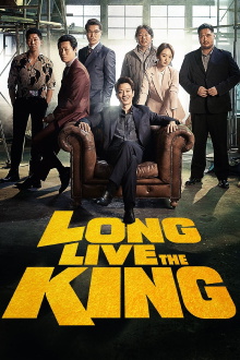 Long Live the King Trailer