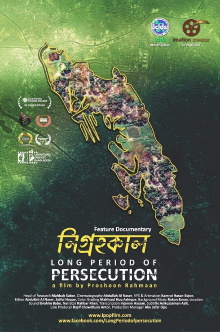 Long Period of Persecution Trailer