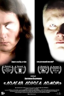 Long Road Home Trailer