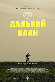 Long Shot Trailer