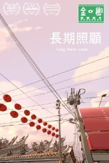Long Term Care Trailer