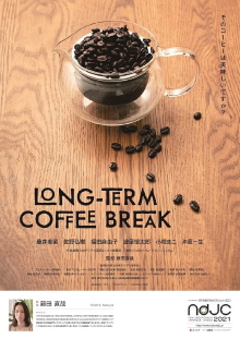 LONG-TERM COFFEE BREAK Trailer