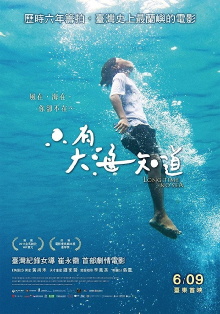 Long Time No Sea Trailer