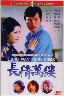 Long Way from Home Trailer